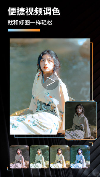 滤镜君LR图片视频滤镜调色大师 v3.3.1 安卓版0