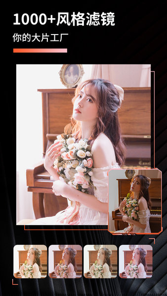 滤镜君LR图片视频滤镜调色大师 v3.3.1 安卓版1