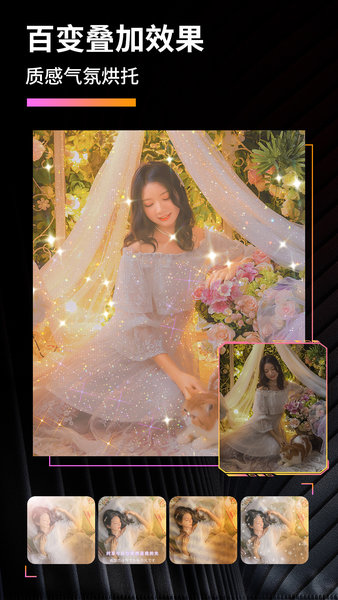 滤镜君LR图片视频滤镜调色大师app