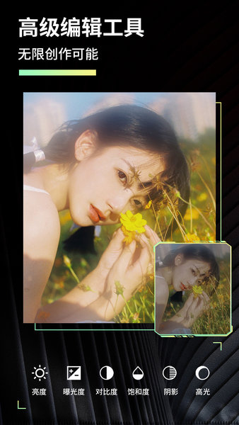 滤镜君LR图片视频滤镜调色大师 v3.3.1 安卓版2