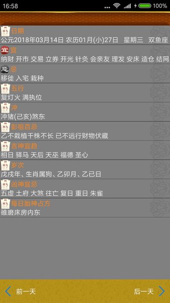 天气预报播报员最新版 v71.9 安卓版2