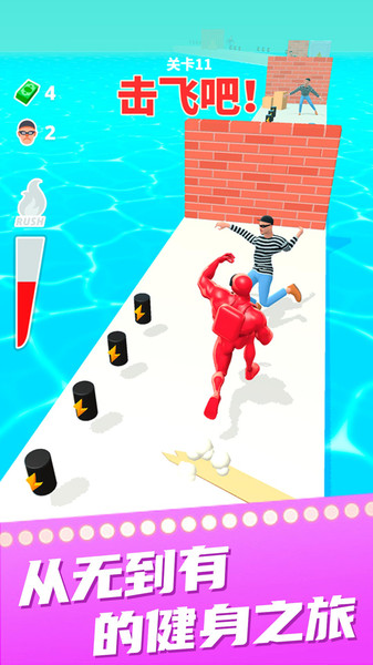 猛男冲冲冲手游 v1.0.3 安卓版2