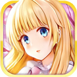 指尖上的爱丽丝最新版