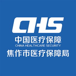 焦作医保最新版