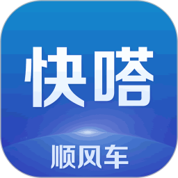快嗒顺风车平台