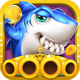 千炮捕鱼街机达人官方下载