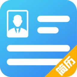 秒出简历免费版