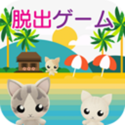 密室逃脫貓咪的海之家游戏