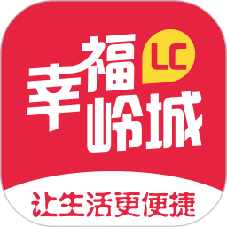 幸福岭城app
