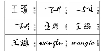 艺术签名设计软件