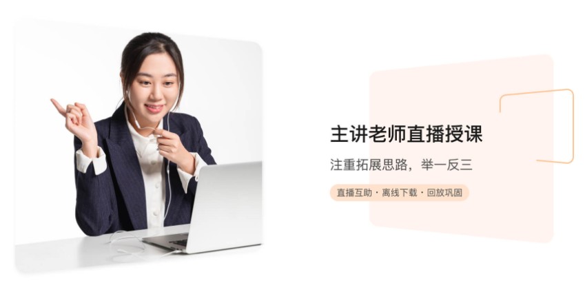 猿辅导mac客户端