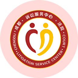 成都法院阳光司法最新版本