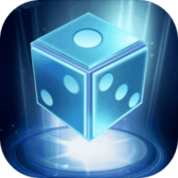 迷失的骰子官方版