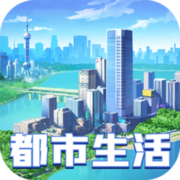 商道高手模拟都市手机版