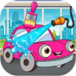 宝宝洗车店游戏下载