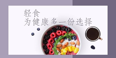 轻食app