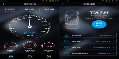 车况查询app