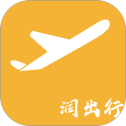 润出行app官方下载