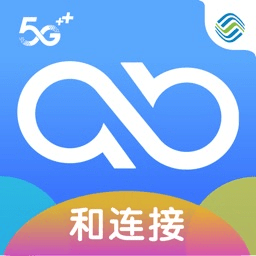 云南移动和连接APP