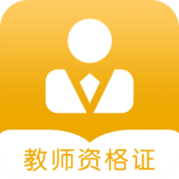 教资题库官方版