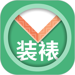 画时装裱软件下载