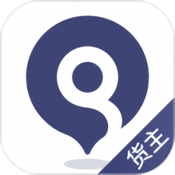 启运网货主端app