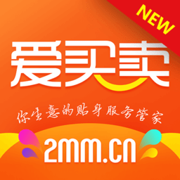 爱买卖货源软件