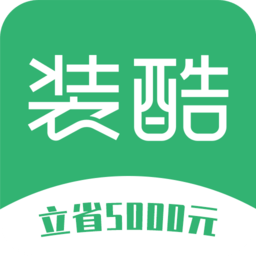装酷装修app