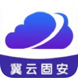 冀云固安客户端