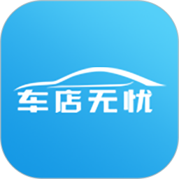 车店无忧app下载