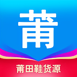 莆田鞋货源最新版