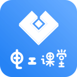 电工课堂app