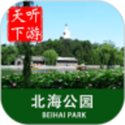 听游天下北海导游手机版