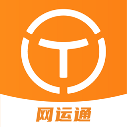 网运通手机版