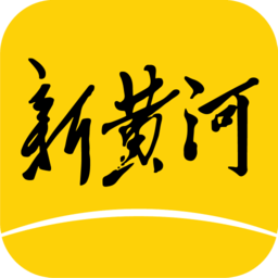新黄河app