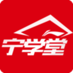 宁学堂app