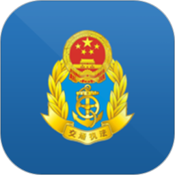 交通综合执法app下载