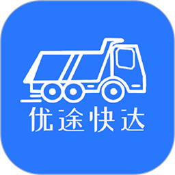 优途快达司机app
