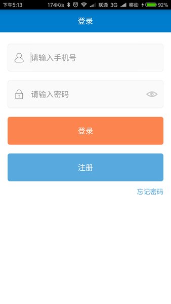 遥控车位锁软件 v3.2.6 安卓版0