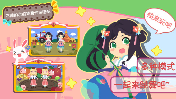 公主换装儿歌大全app v1.1.10 安卓版0