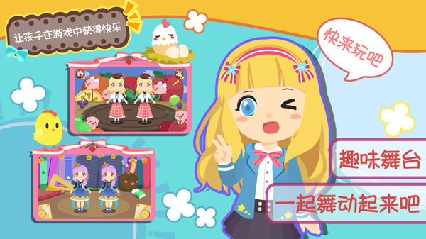 公主换装儿歌大全app v1.1.10 安卓版3