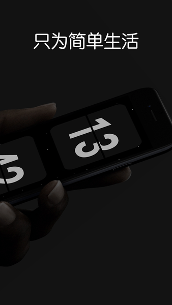 fliqlo翻页时钟app v3.0.5 安卓版0