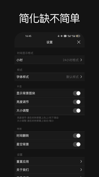 fliqlo翻页时钟app v3.0.5 安卓版1