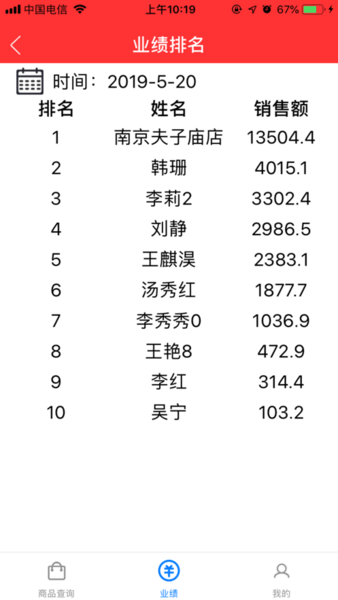纪念日店务管理 v1.38 安卓版1
