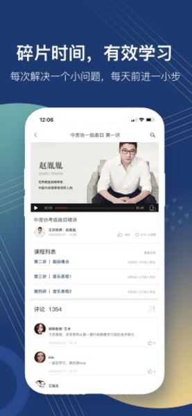 着调最新版下载