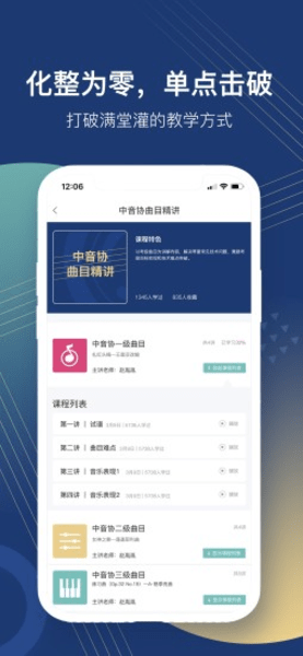 着调app v1.0.12 安卓版0