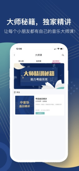 着调app v1.0.12 安卓版1
