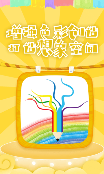 圈圈涂色画软件 v2.11 安卓版0