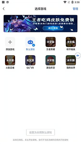 极速录屏大师免费版 v2.3.7 安卓版1