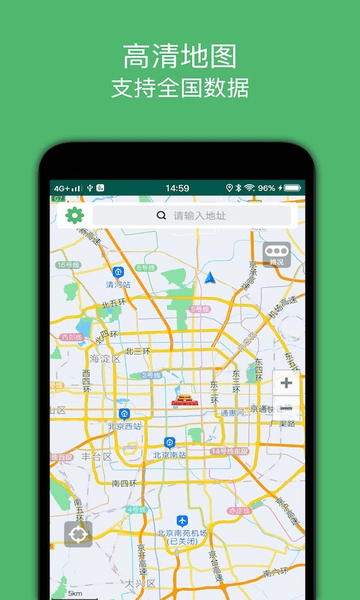 骑行导航手机版 v1.5 安卓版0